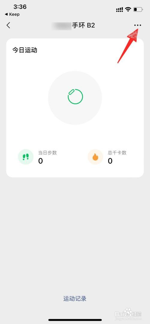 如何解绑微信绑定的设备