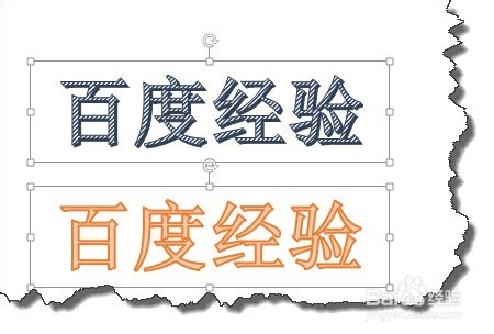 PPT中如何清除艺术字的效果