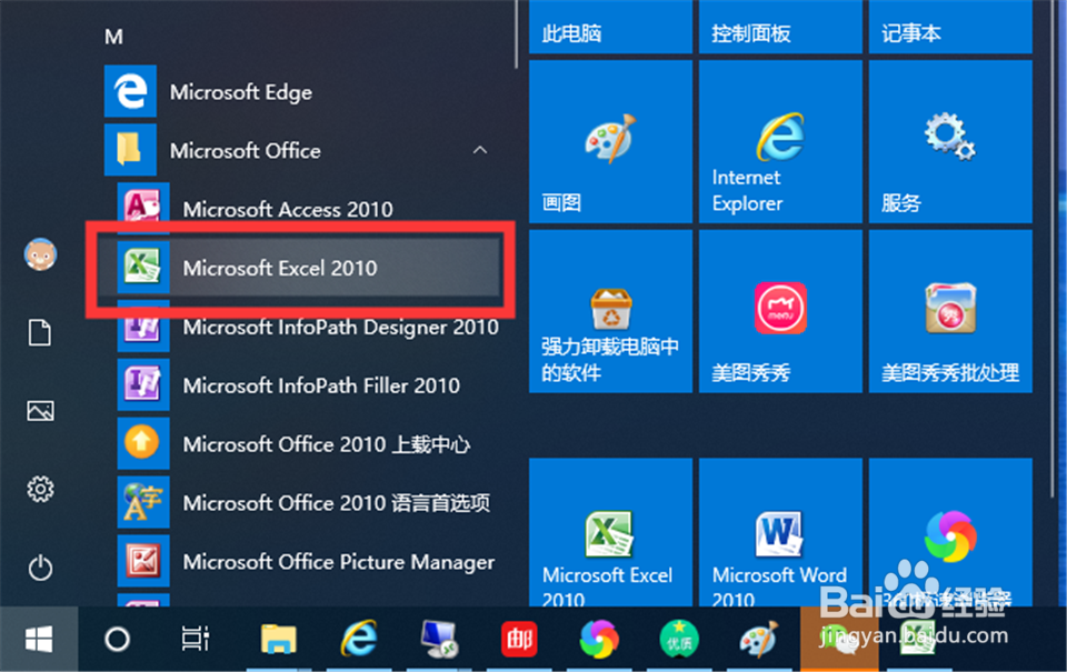 Excel表格如何查找重复项