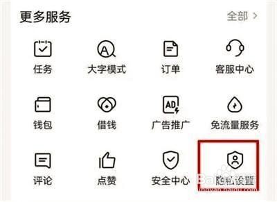 今日头条怎么关闭无痕阅读模式