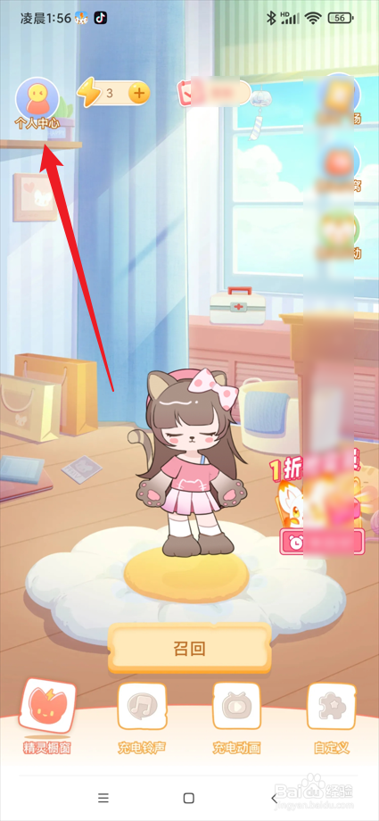 充电精灵app在哪进行投稿