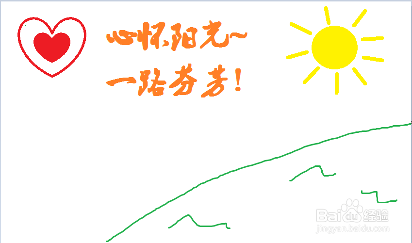 心怀阳光一路芬芳手抄报