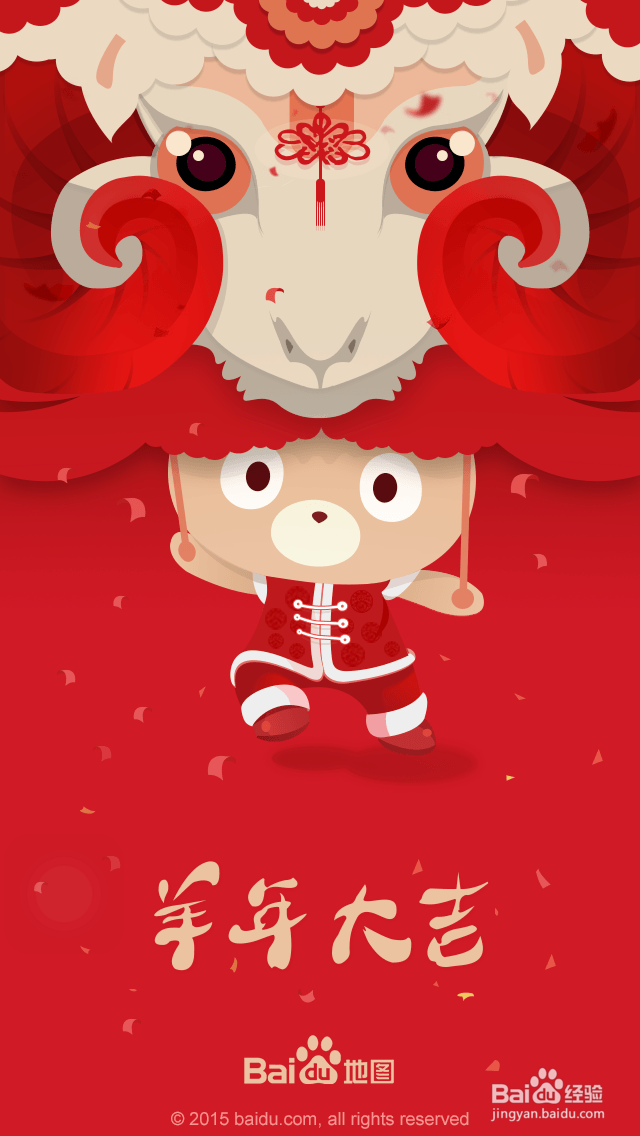 百度地图怎么打开省电模式