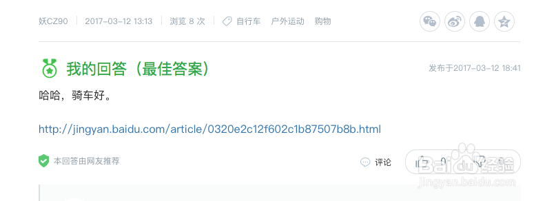 如何推广你的百度经验？