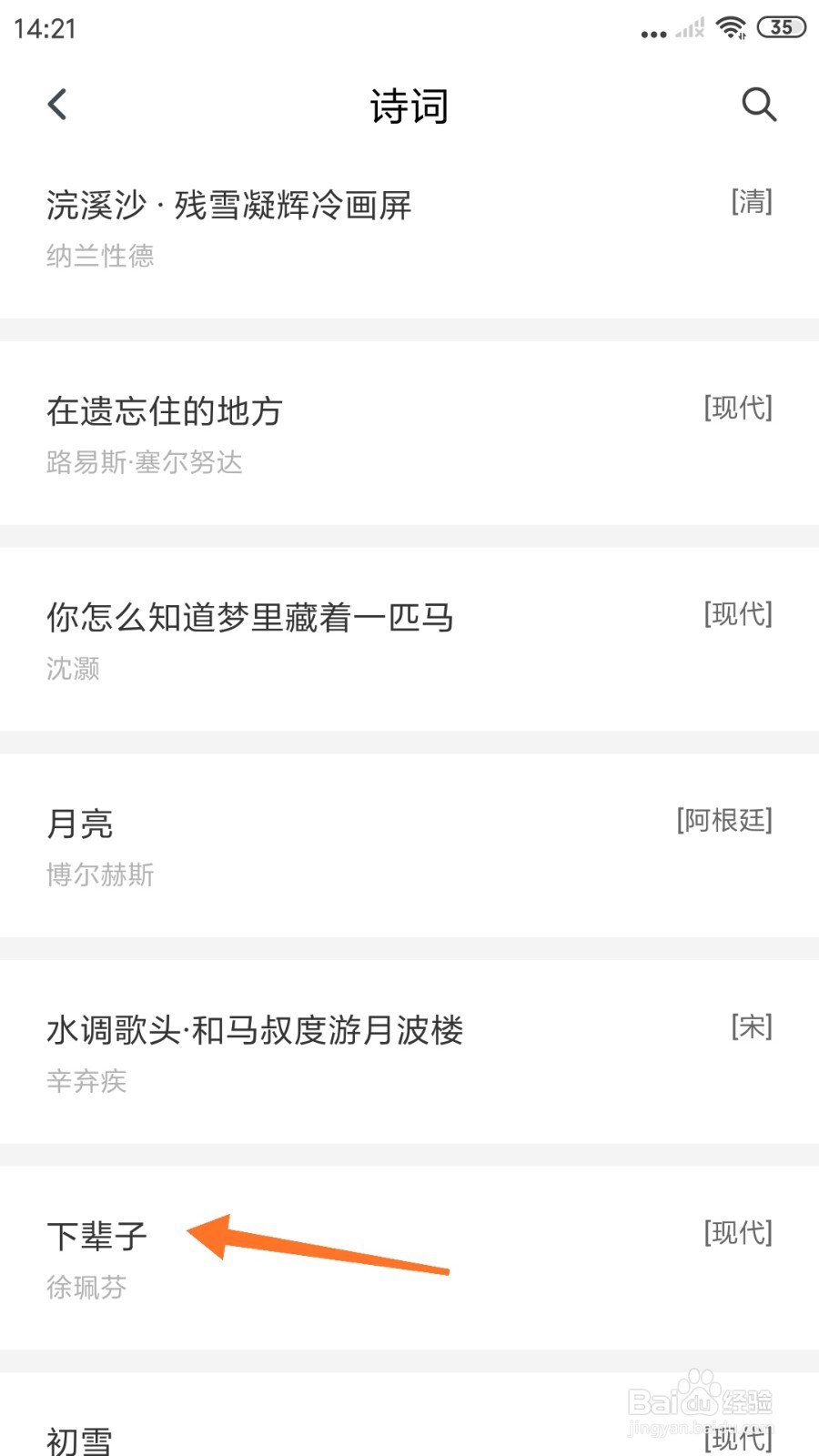 句独中哪里查看下辈子