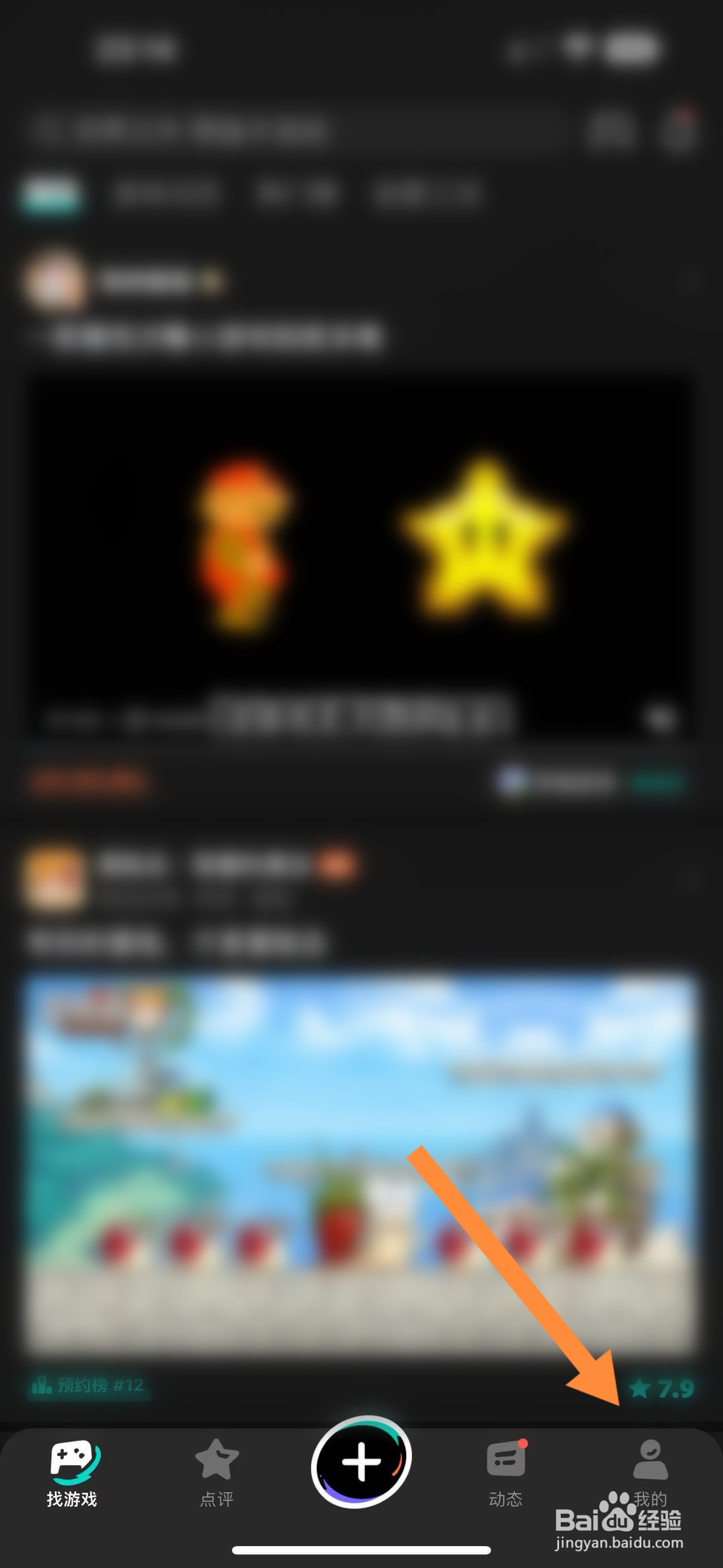 TapTap怎么绑定微信