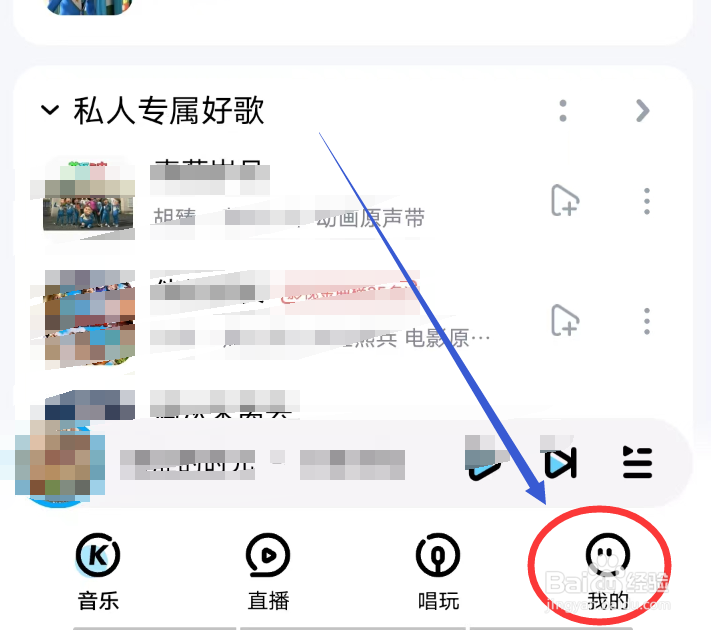 酷狗音乐怎么查看版本号