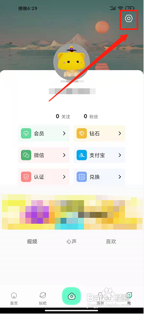 223开心乐园app怎么修改用户昵称?