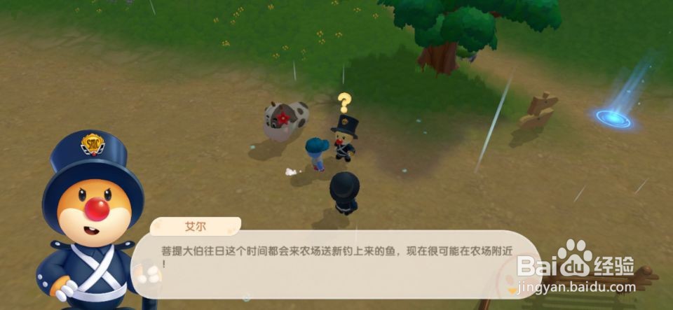 了解摩尔庄园的历史并处理险情!