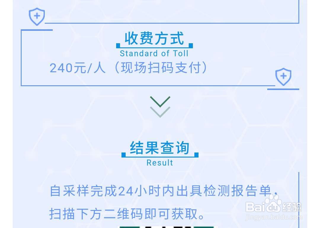 北京核酸检测哪里可以预约核酸检测一次多少钱