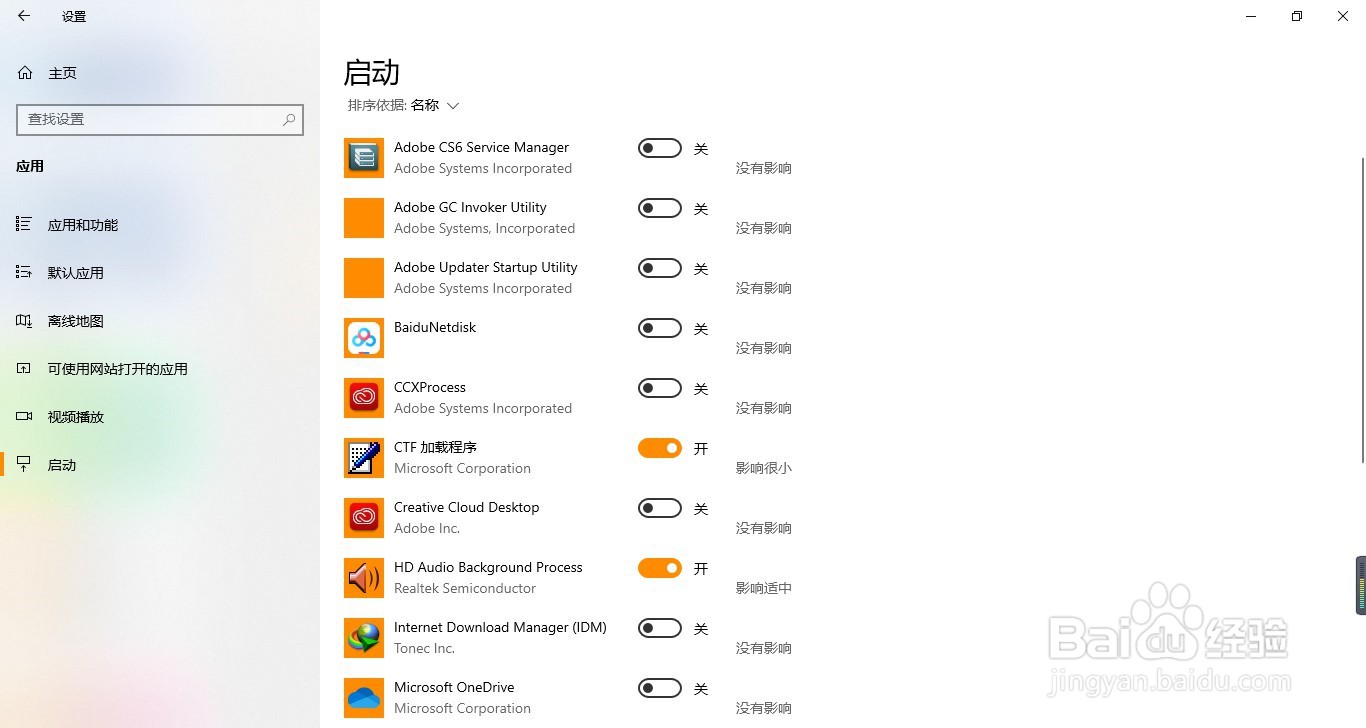 Windows怎么设置开机启动项