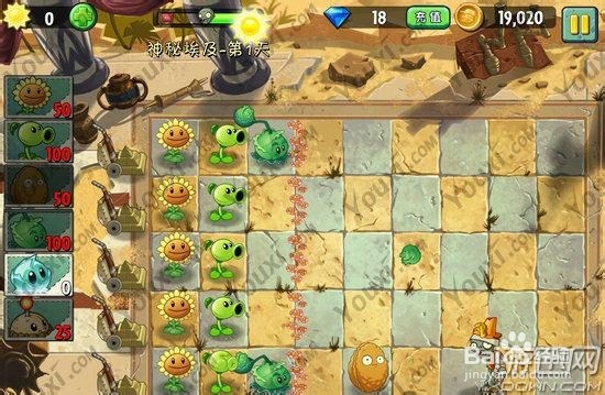 植物大战僵尸2：ios中文版埃及第一关全三星攻略