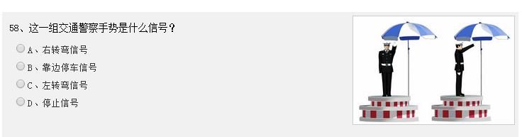 2015驾照考试科目一技巧汇总