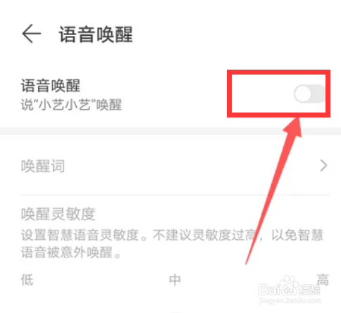 华为mate40手机怎么开启语音唤醒