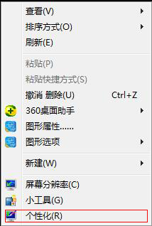 如何设置个性化鼠标指针？