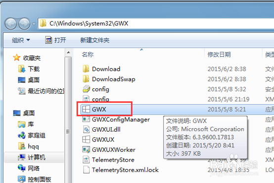 如何关闭WIN10升级提示图标