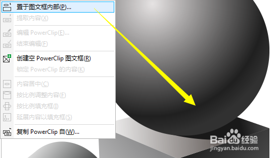 cdr怎么画几何静物素描立体图形