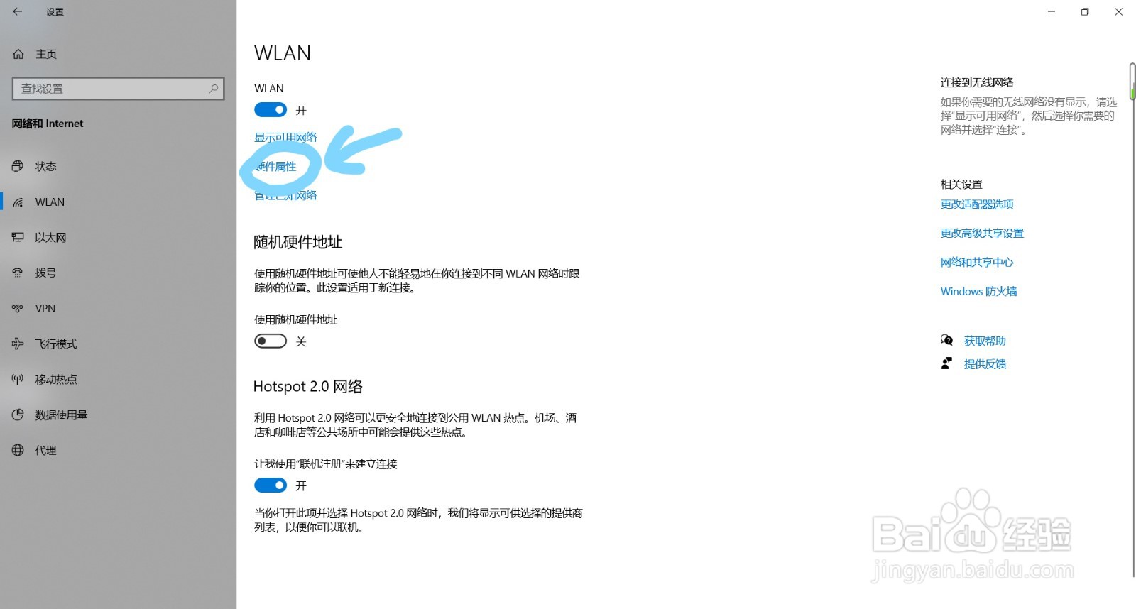 win10如何查看硬件属性
