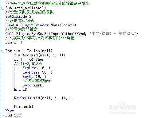 按键精灵如何将邮箱字符串拆分成单个字符的输出