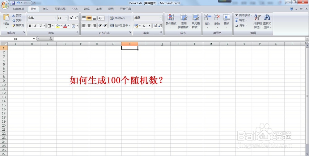 生成随机数方法技巧