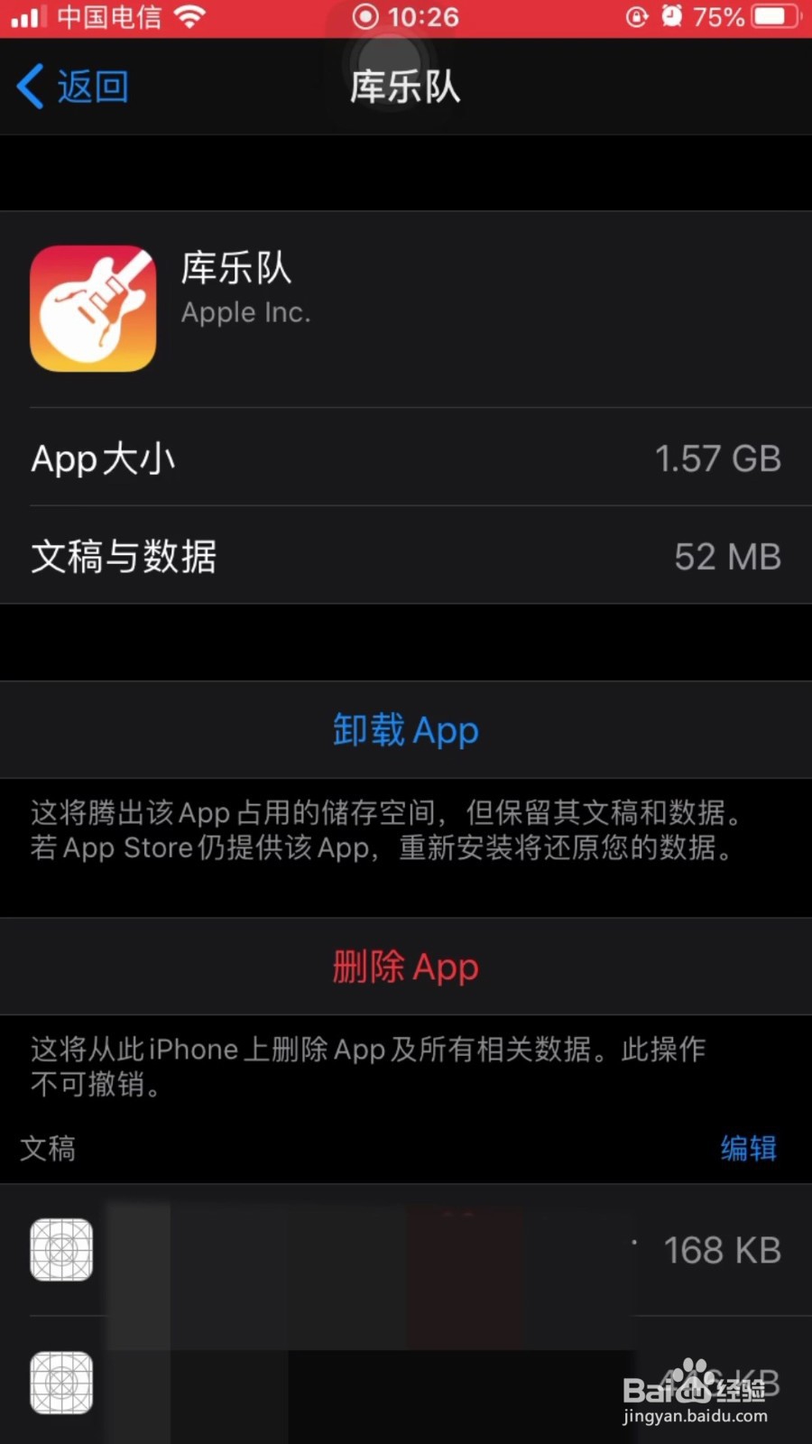 怎么删除库乐队制作的手机铃声