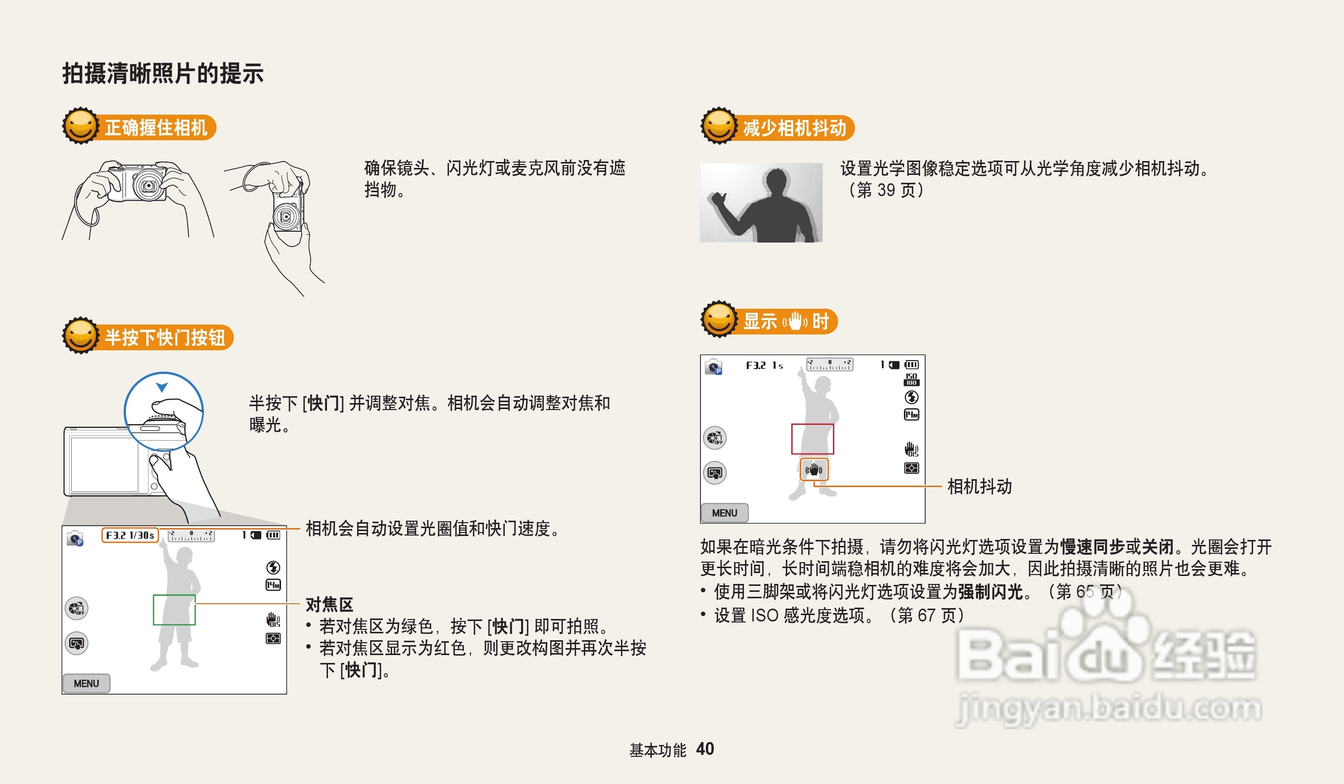 三星WB202F数码相机说明书:[5]