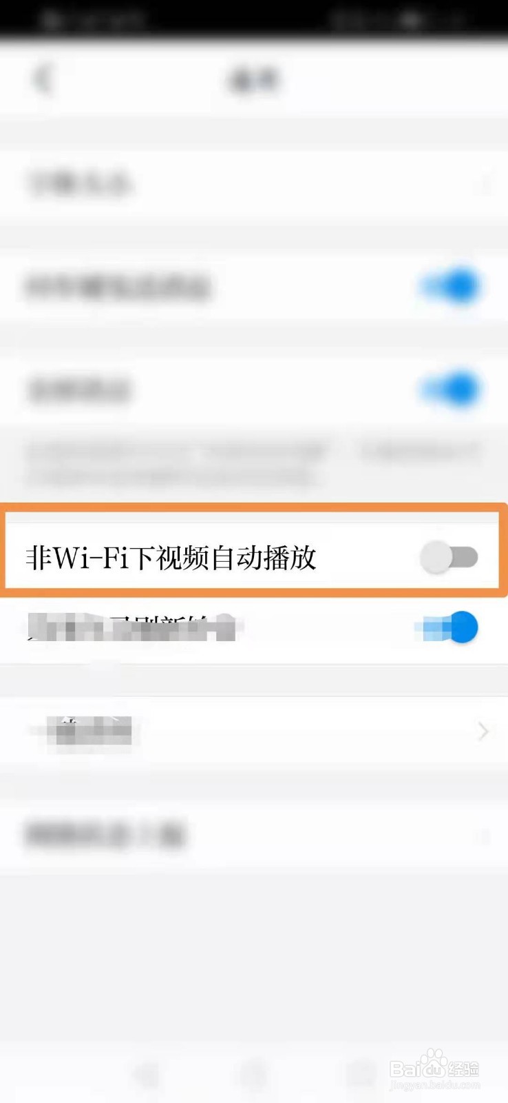 学习强国怎么开启非WIFI下视频自动播放