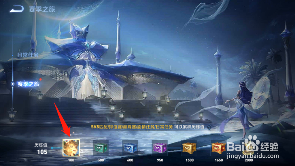 如何领取李元芳的云中旅人赛季皮肤