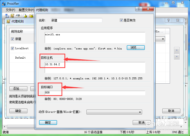 Prof怎么代理小米随身WiFi 手机能用微信QQ网页