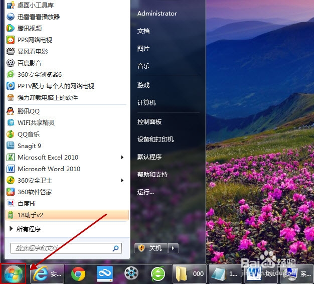 怎么看电脑配置