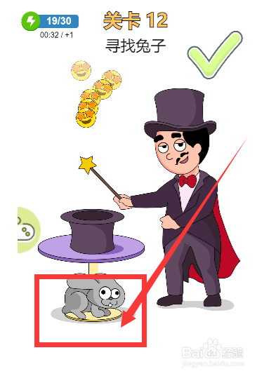 橡皮擦借我游戏第12关寻找兔子怎么通过