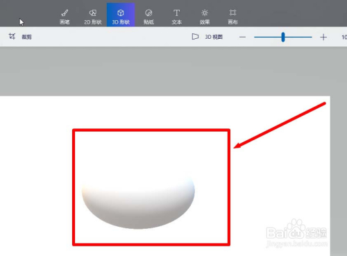 win10自帶畫圖軟件paint 3d怎麼畫逼真的西瓜