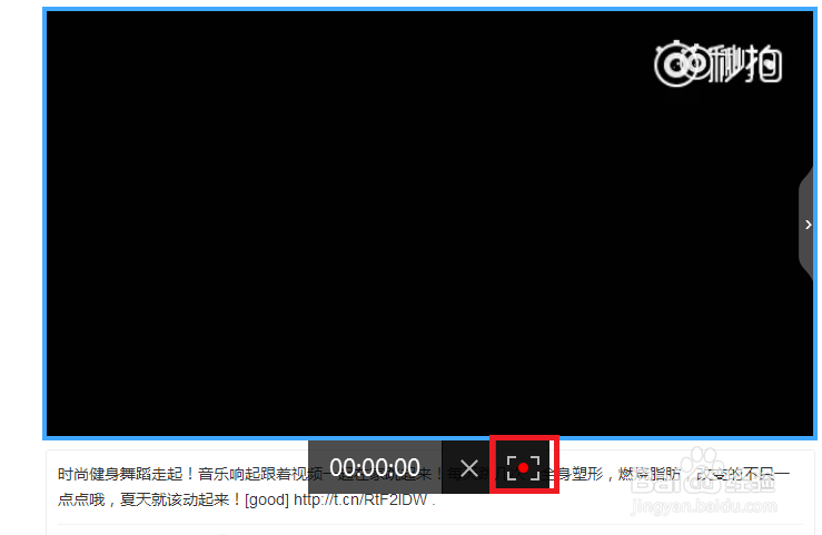 如何进行屏幕录像？