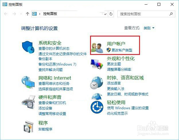 联想win10账户名称改不了