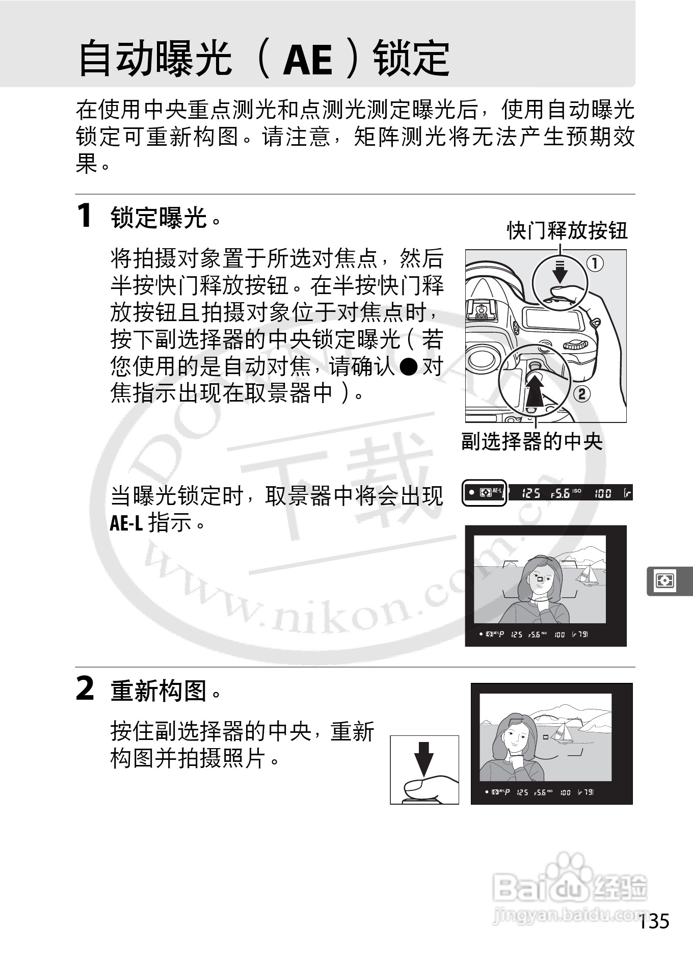 尼康D4数码相机使用说明书:[17]