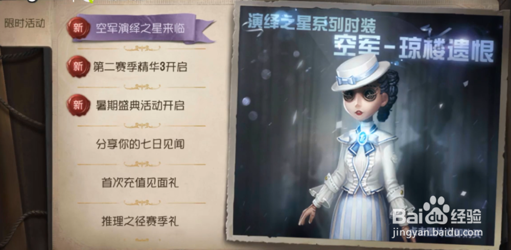 第五人格怎么进共研服