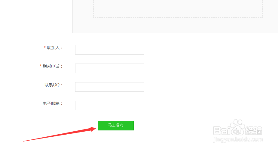 重庆南极圈上如何发布信息?