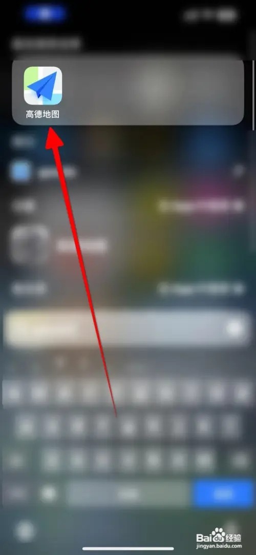 高德地图导航如何退出