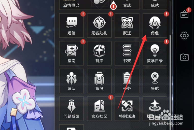 星穹铁道姬子攻略