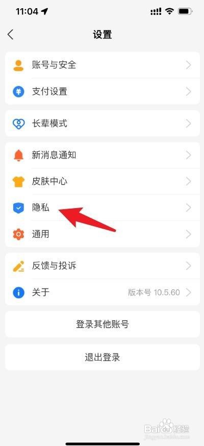 支付宝不允许陌生人添加好友怎么设置