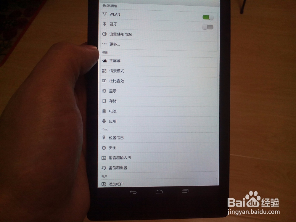 联想新小七(TAB 2 A7-20F)开箱