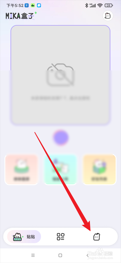 米卡盒子app如何查看隐私协议