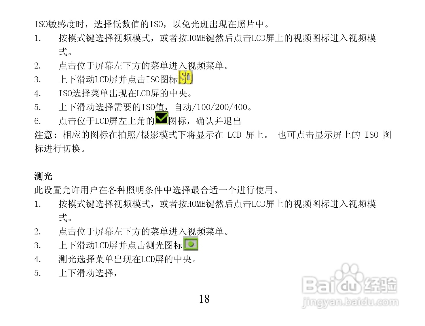 海尔DV-Z6数码摄像机使用说明书:[2]