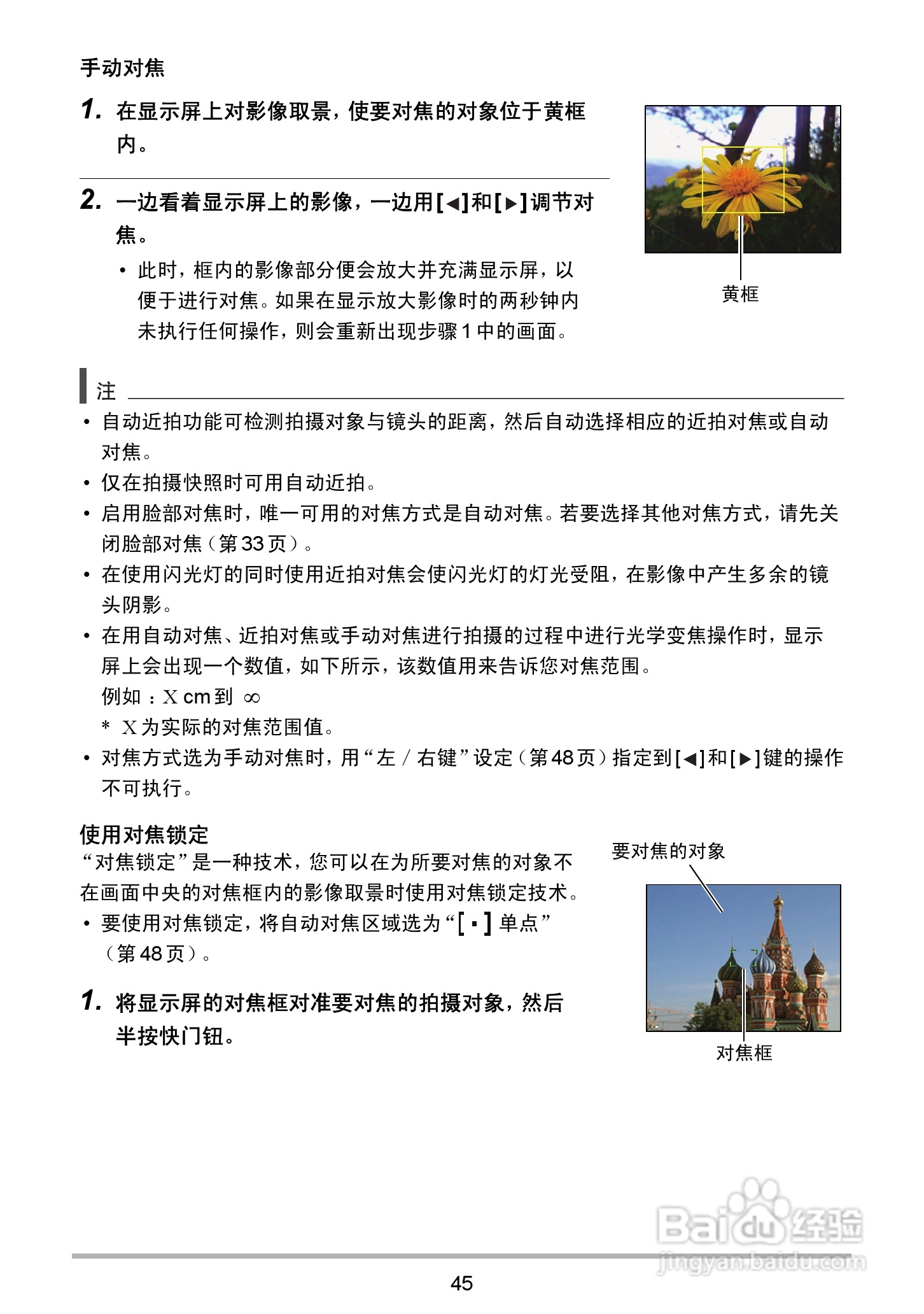 海尔DC-X120数码相机使用说明书:[5]