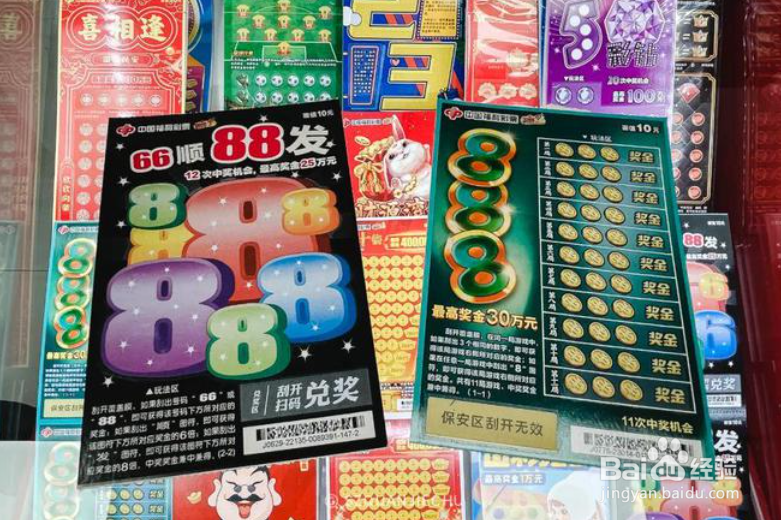 好运十倍怎么兑奖