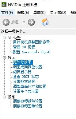 如何自定义显示器刷新率，自定义分辨率
