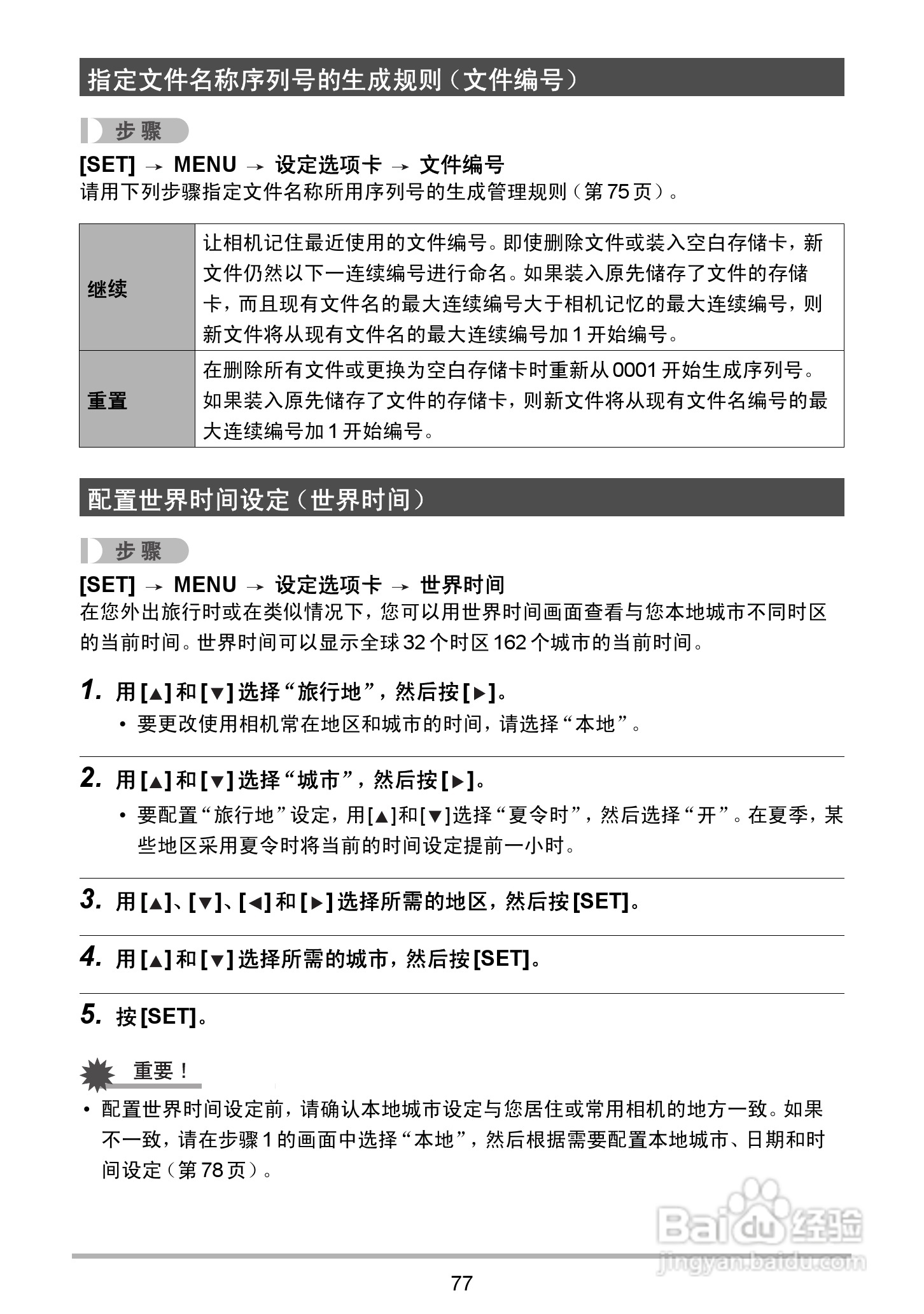 海尔DC-X120数码相机使用说明书:[8]