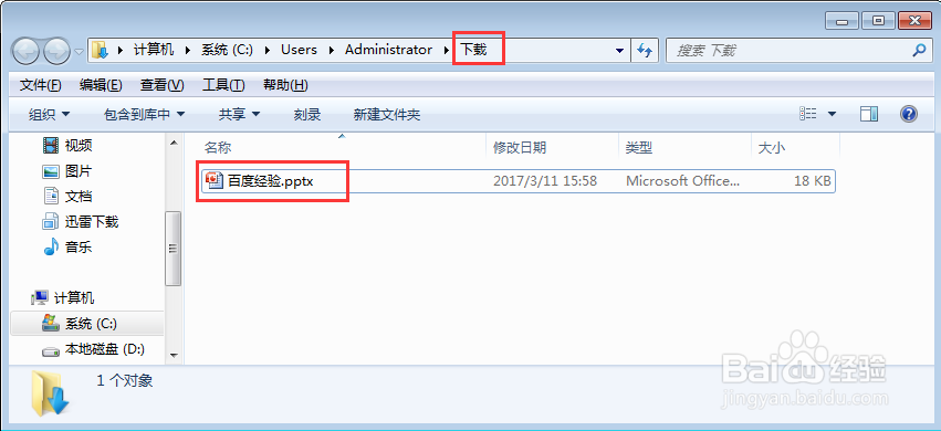 如何快速将pdf转换为ppt、word、excel等格式