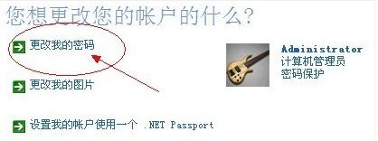 怎么设置电脑开机密码和取消开机密码