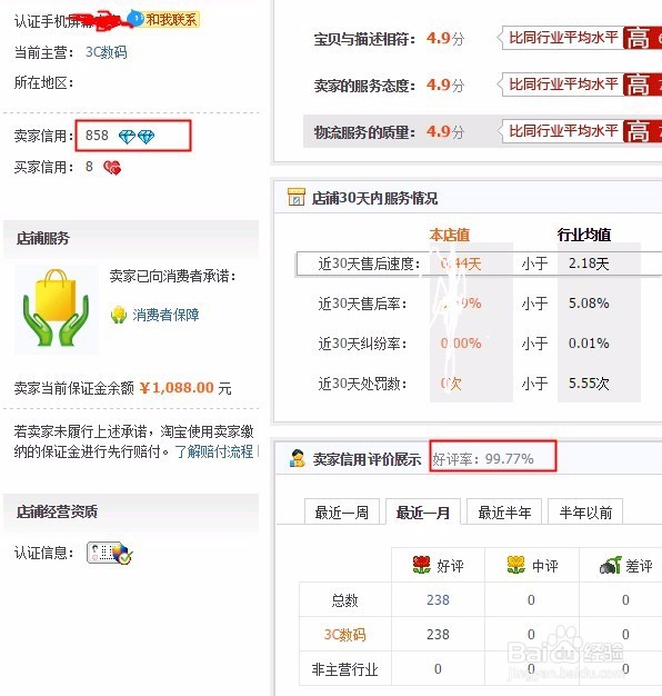 贵阳苹果6s外屏玻璃屏幕总成坏了怎么办？